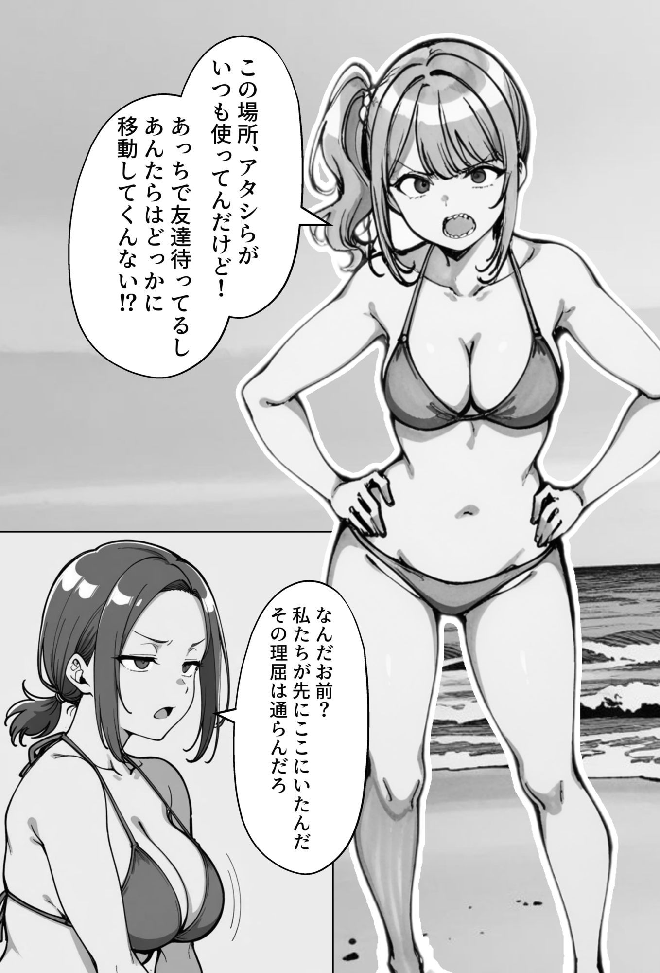 COMIC 憑依の時間 Vol.4 サンプル画像4