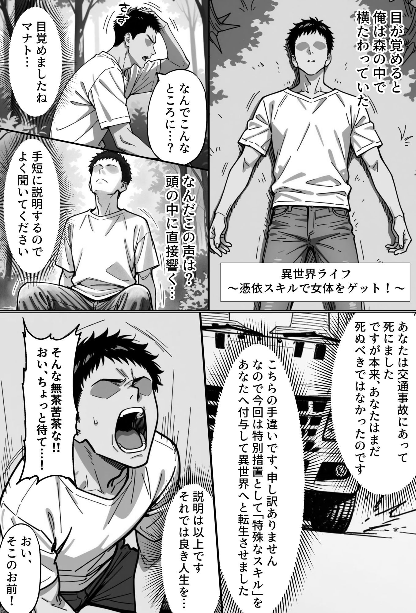 COMIC 憑依の時間 Vol.4 サンプル画像5