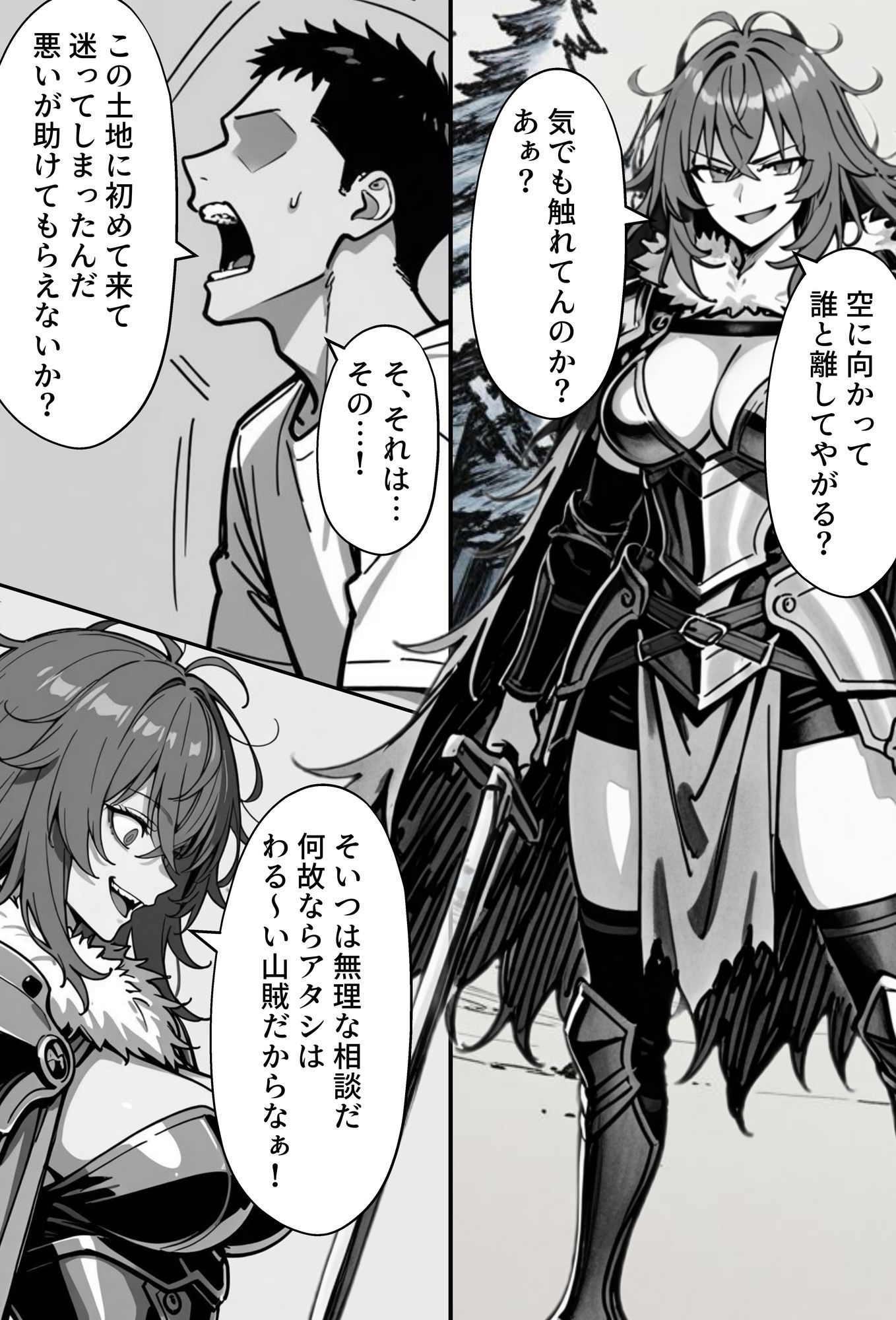 COMIC 憑依の時間 Vol.4 サンプル画像6