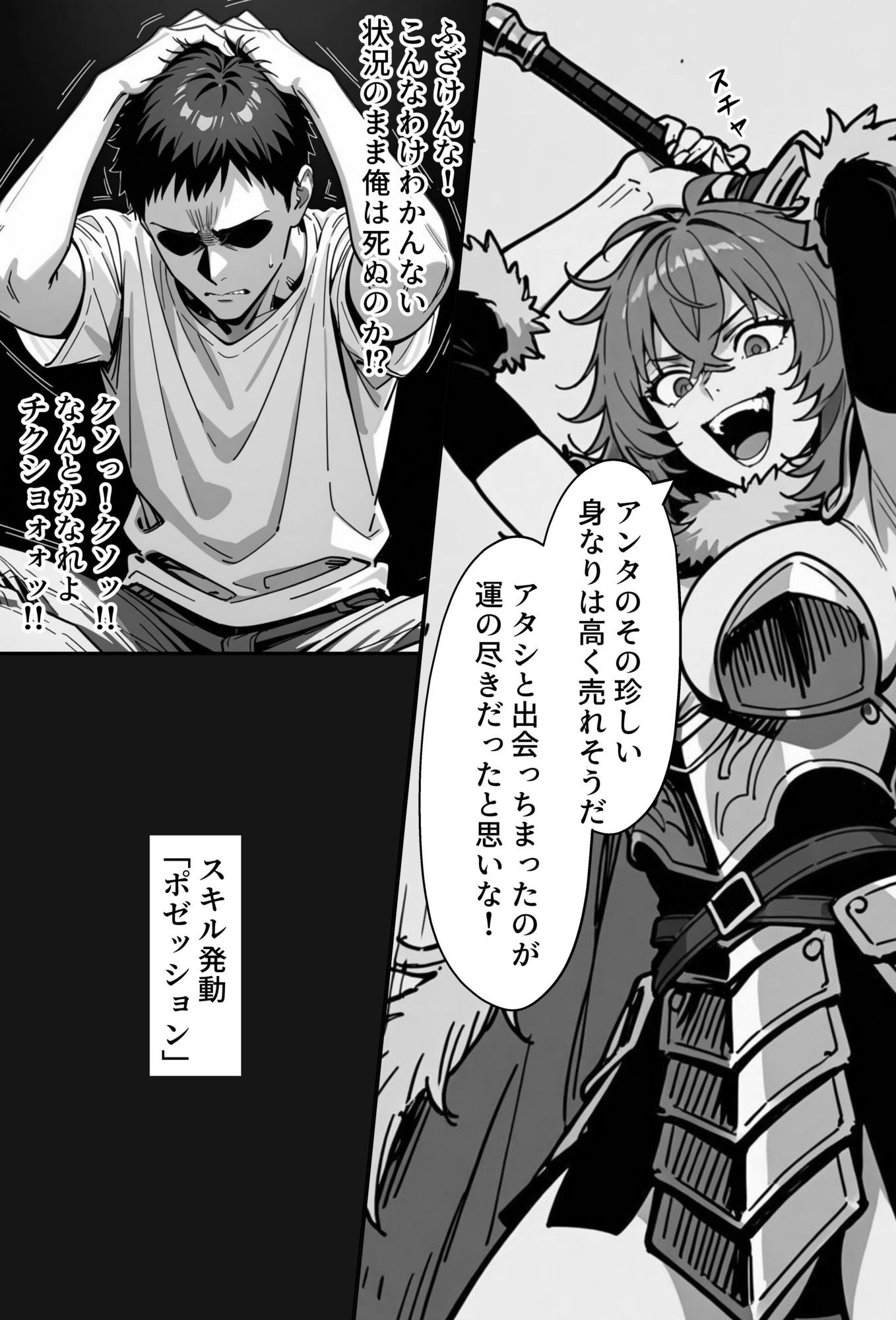 COMIC 憑依の時間 Vol.4 サンプル画像7