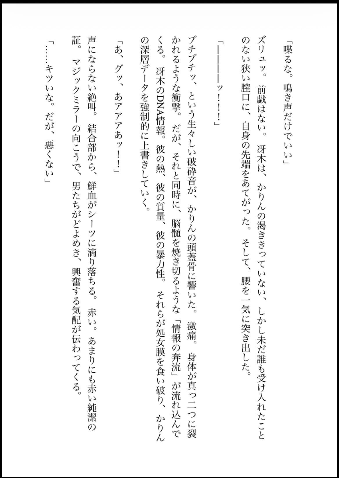 DNA2 4-6部  合併本 サンプル画像8