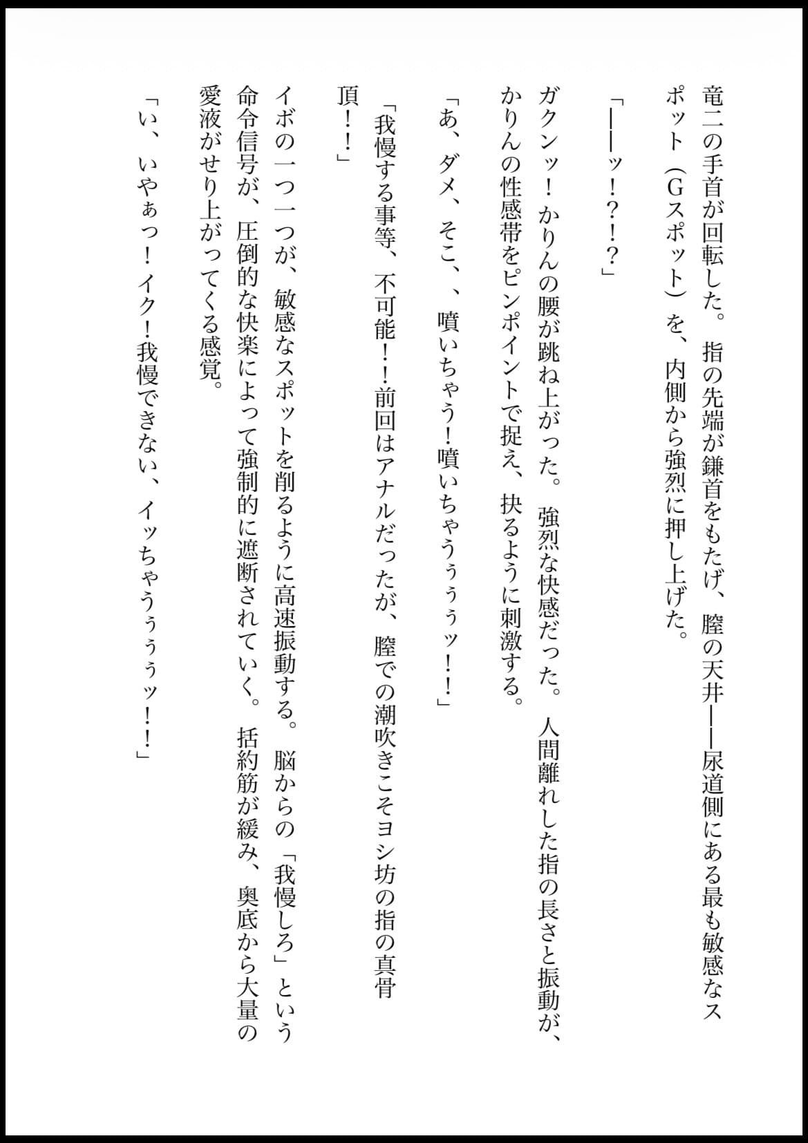 DNA2 4-6部  合併本 サンプル画像9