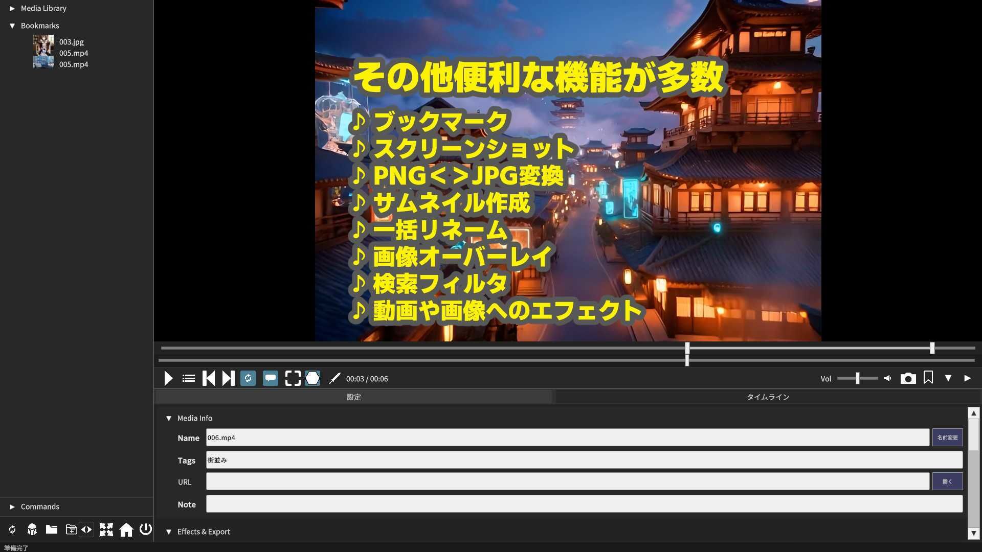 DOUGA 〜 メディア管理ツール 〜 （クリエイター版） サンプル画像6