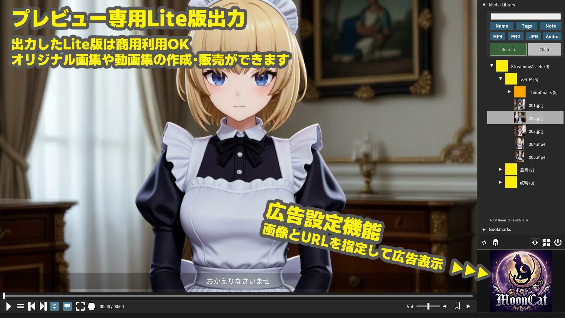 DOUGA 〜 メディア管理ツール 〜 （クリエイター版） サンプル画像7