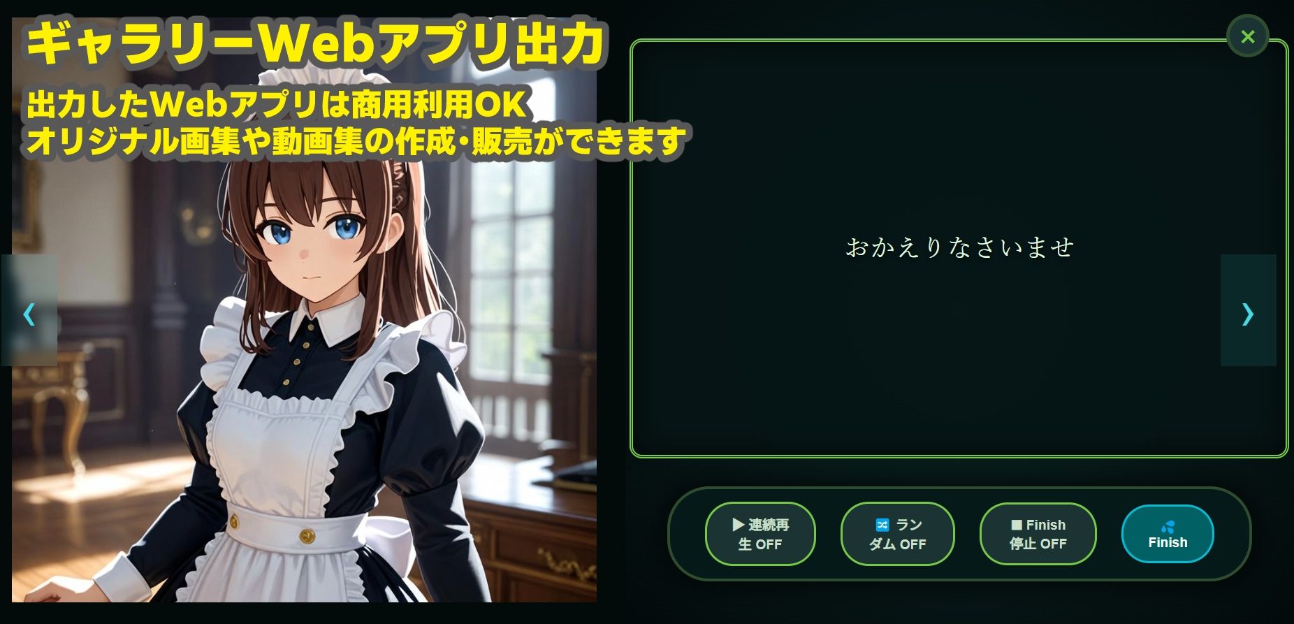 DOUGA 〜 メディア管理ツール 〜 （クリエイター版） サンプル画像8