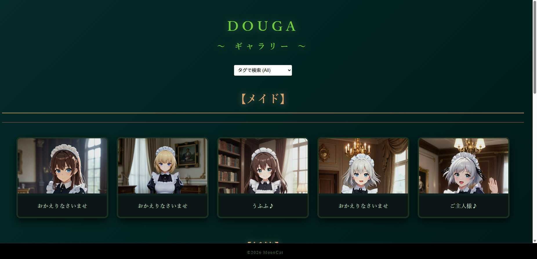 DOUGA 〜 メディア管理ツール 〜 （クリエイター版） サンプル画像9