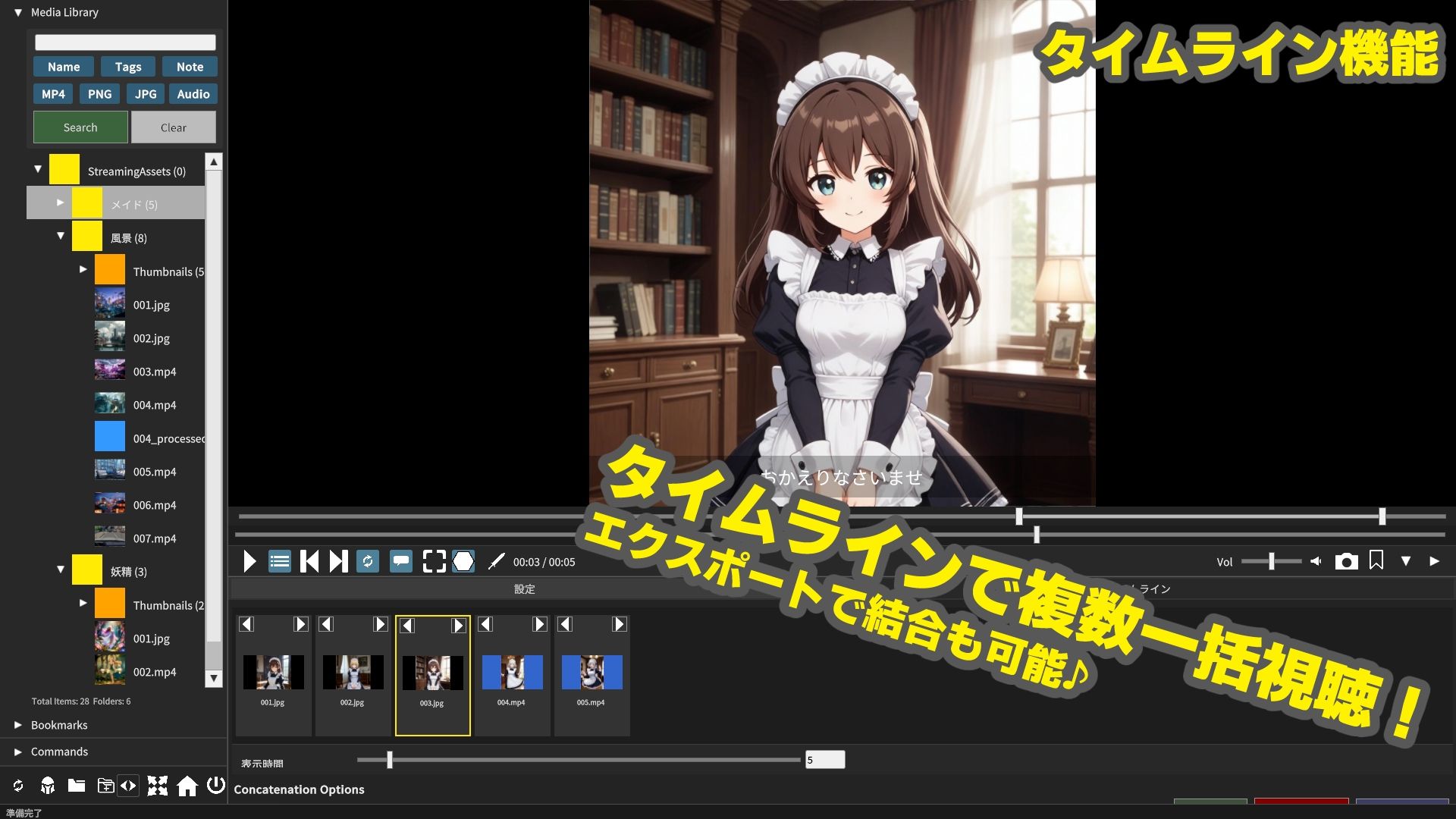 DOUGA 〜 メディア管理ツール 〜 サンプル画像3