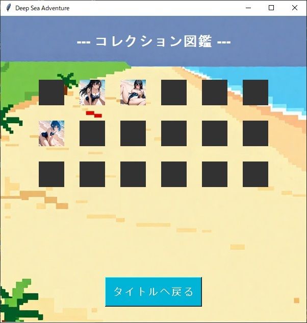 Deep Sea Adventure  〜迫ってくるマッチョを避けつつ美女を捕まえろ〜 サンプル画像1