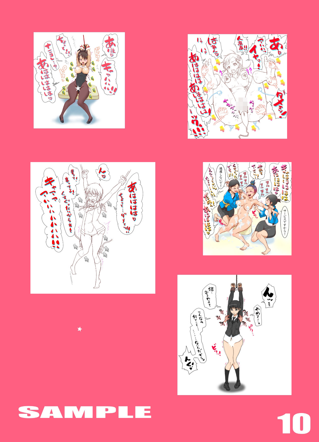 FANBOXまとめー10 サンプル画像2