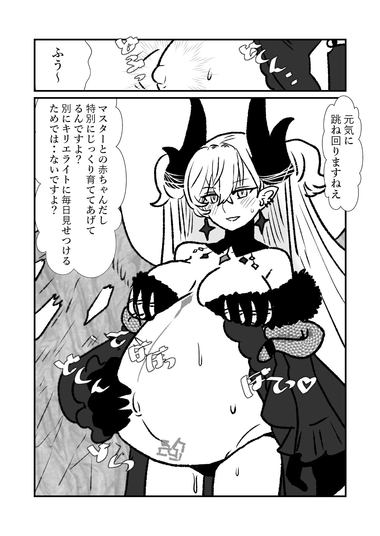 FPO幕間10 サンプル画像1