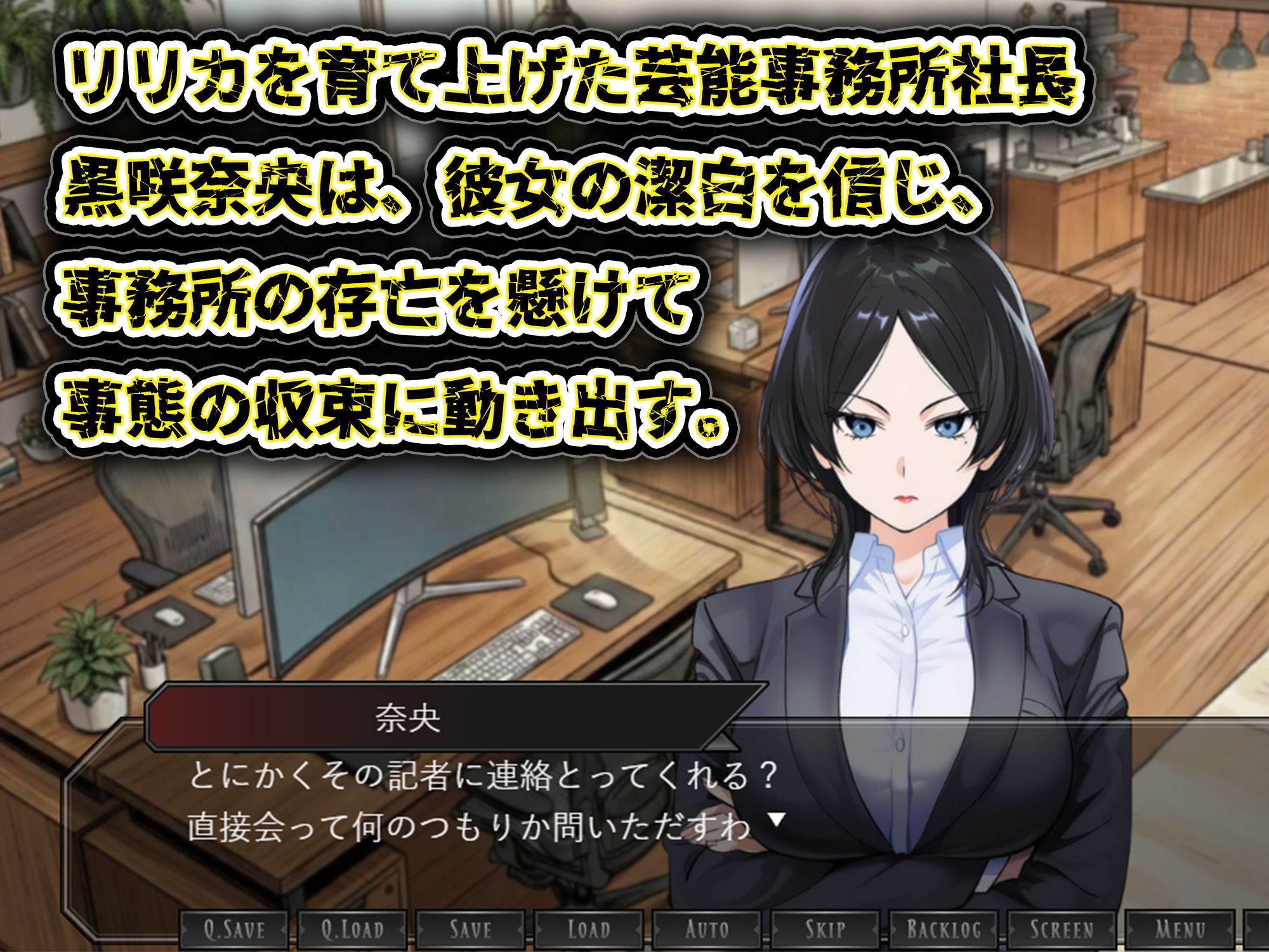 GAME版 スキャンダルアウト〜このゴシップ砲には’裏’がある〜 サンプル画像2