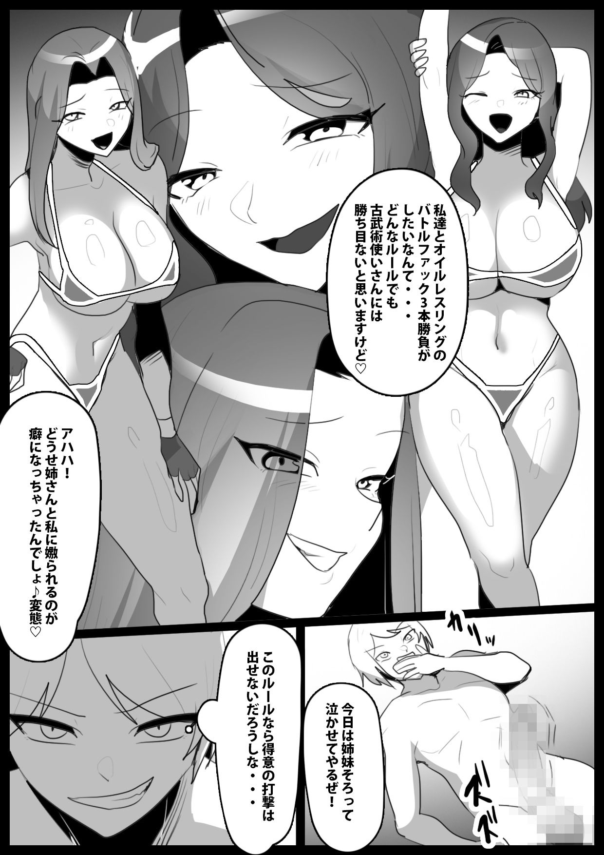 Girls Beat！ ぷらす vs黒蜂シオリ＆黒蜂サオリ サンプル画像1