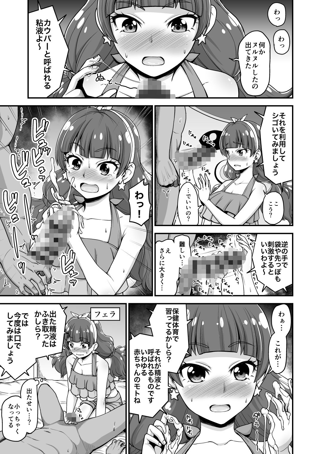 Go！きらきらプリンセスレッスン！ サンプル画像3