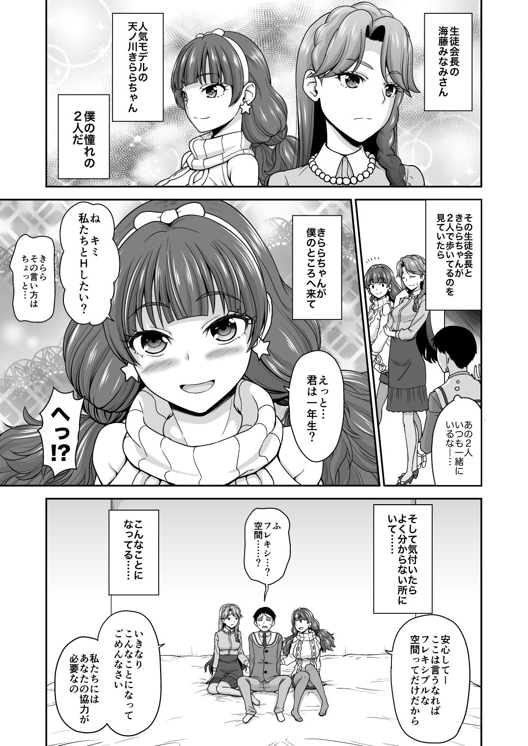 Go！みなきらプリンセスレッスン！ サンプル画像1