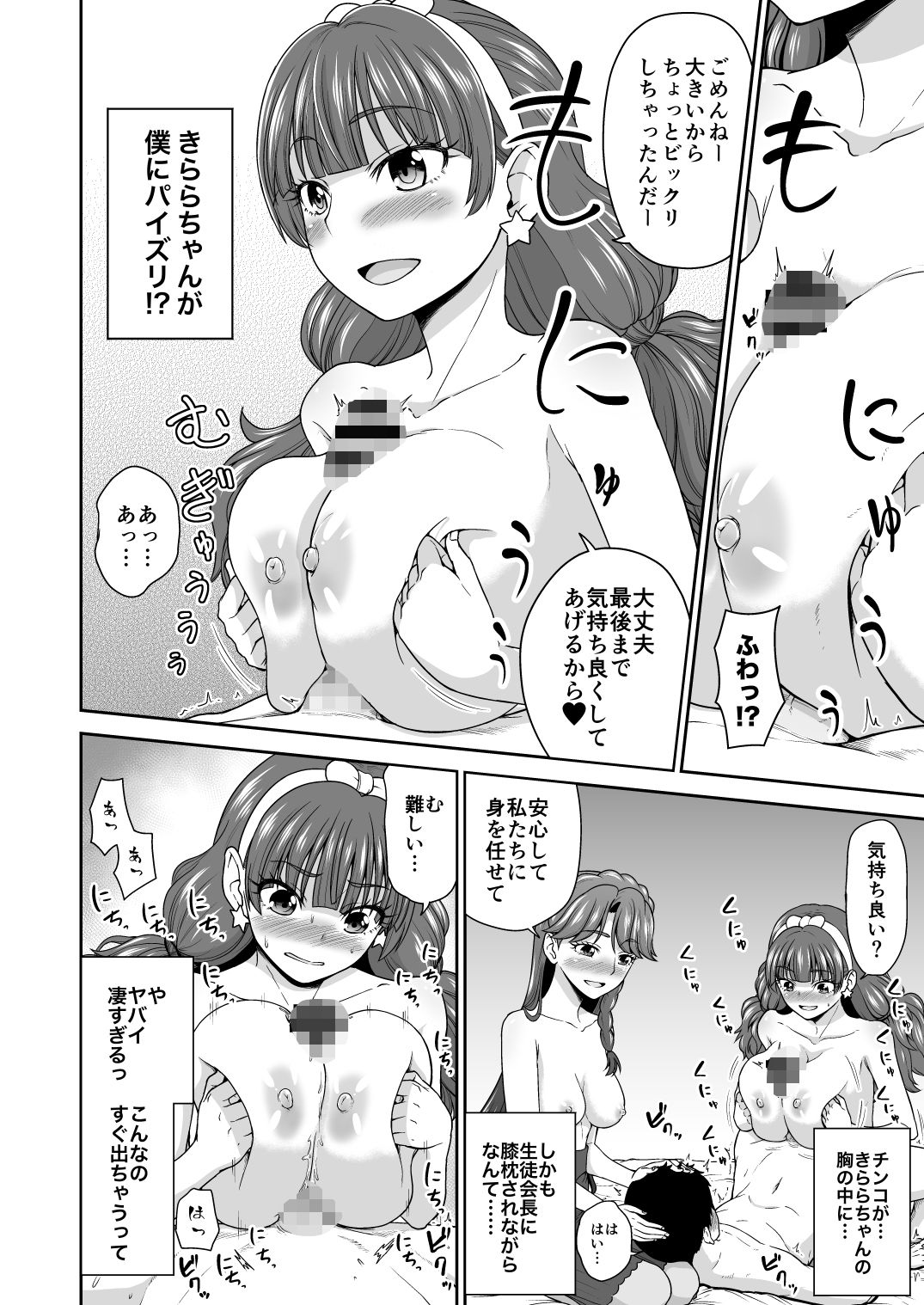 Go！みなきらプリンセスレッスン！ サンプル画像4