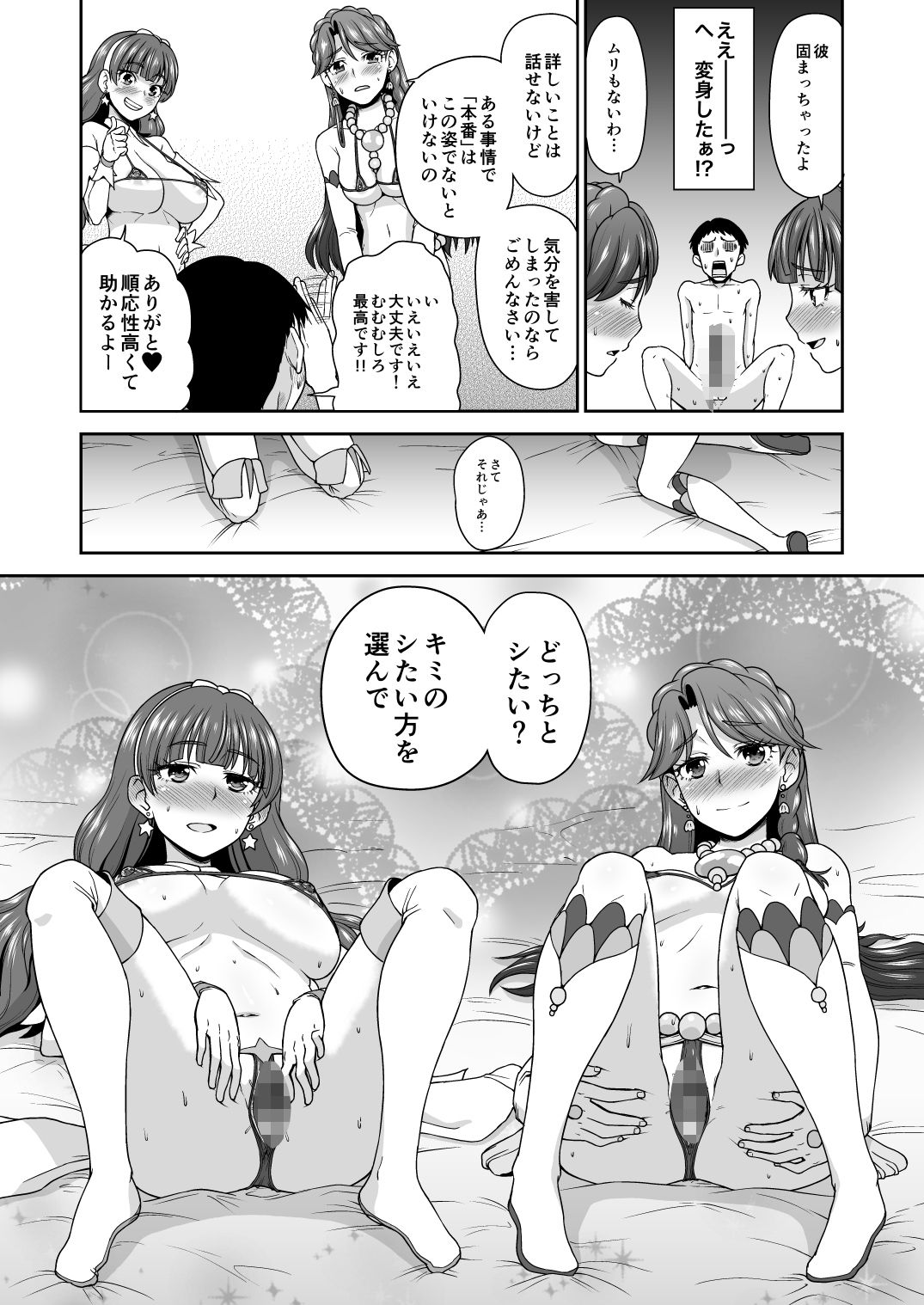 Go！みなきらプリンセスレッスン！ サンプル画像5