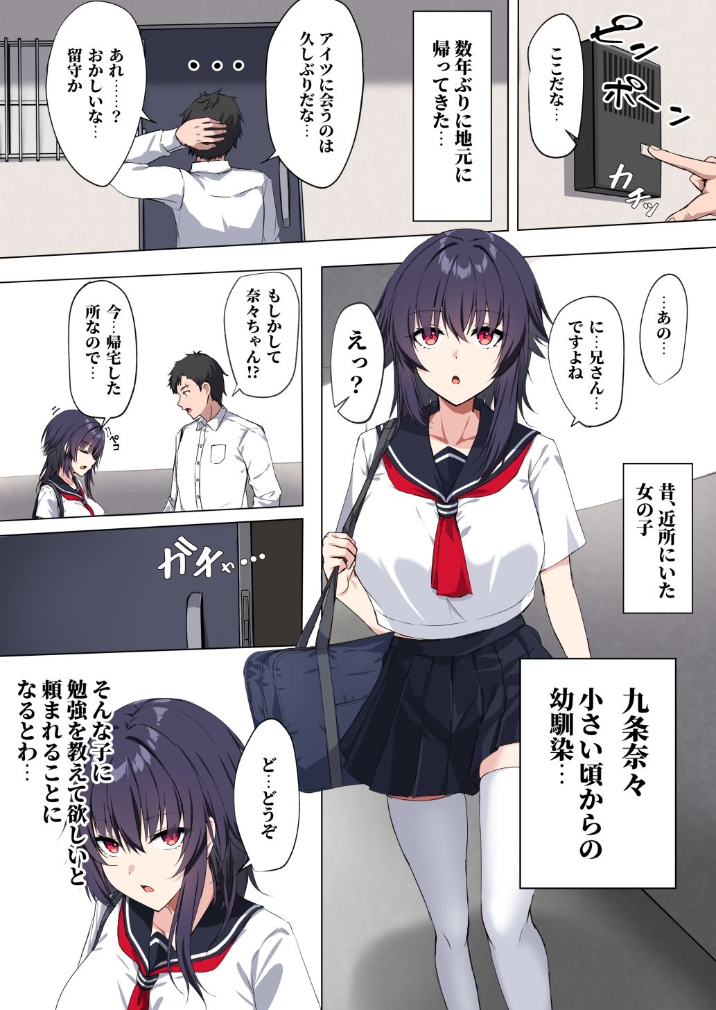 I want to Meet you R サンプル画像1