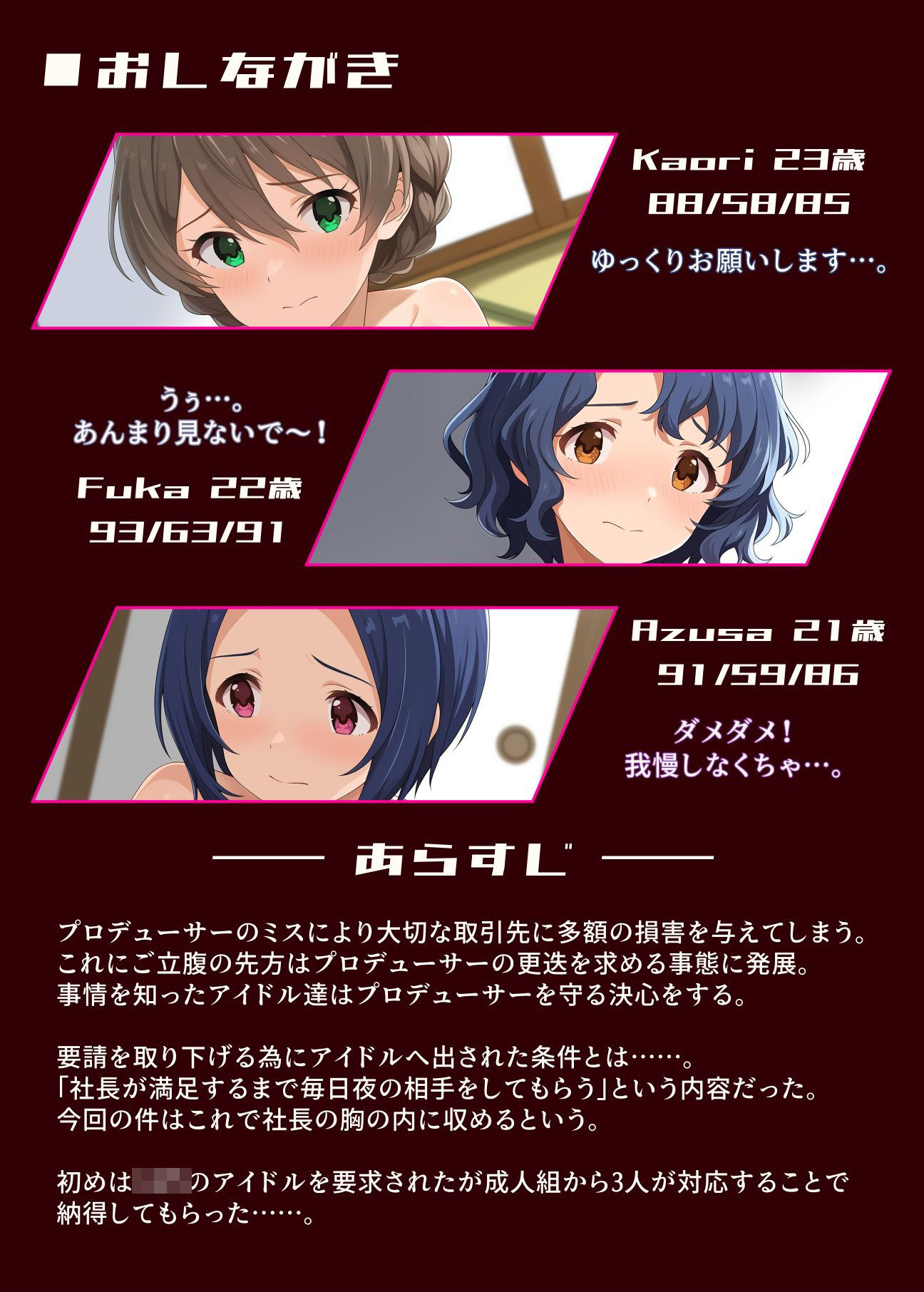 IMMORAL 創刊号 サンプル画像1