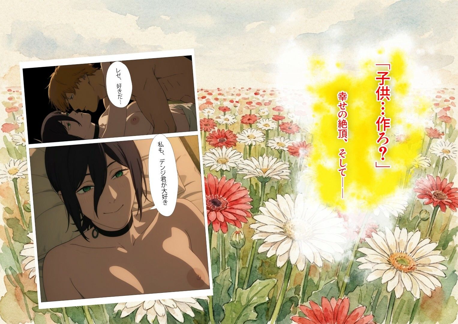 If〜レ〇の幸せ〜 サンプル画像10