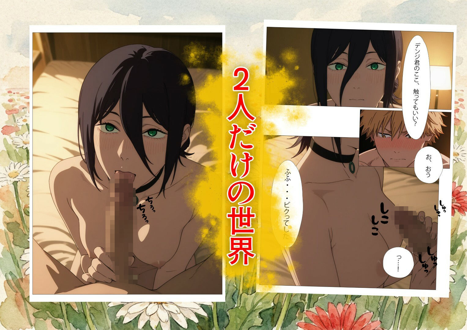 If〜レ〇の幸せ〜 サンプル画像3