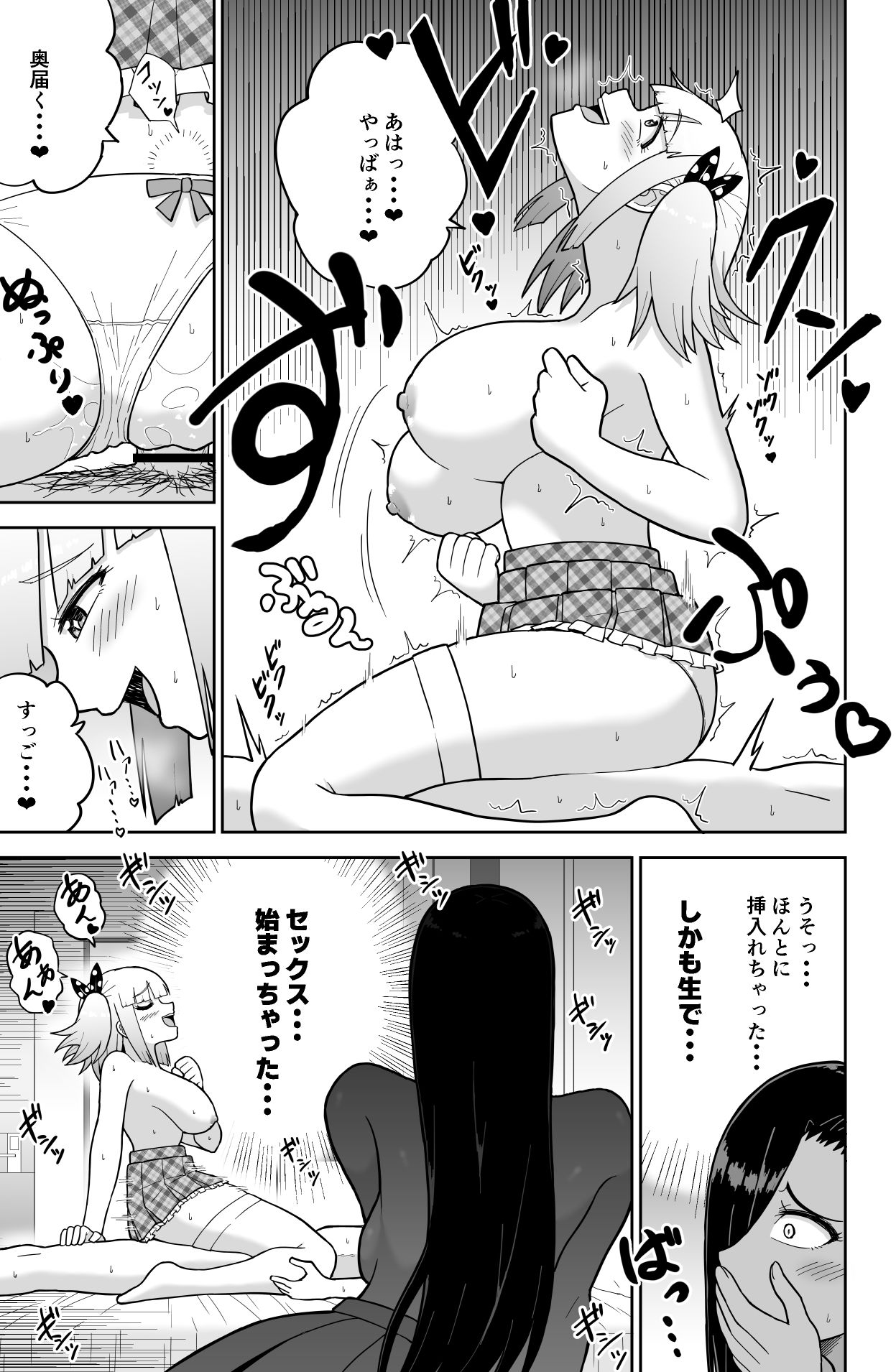 JKエロTuberの超絶テク5分耐えたら生ハメチャレンジ！ サンプル画像10