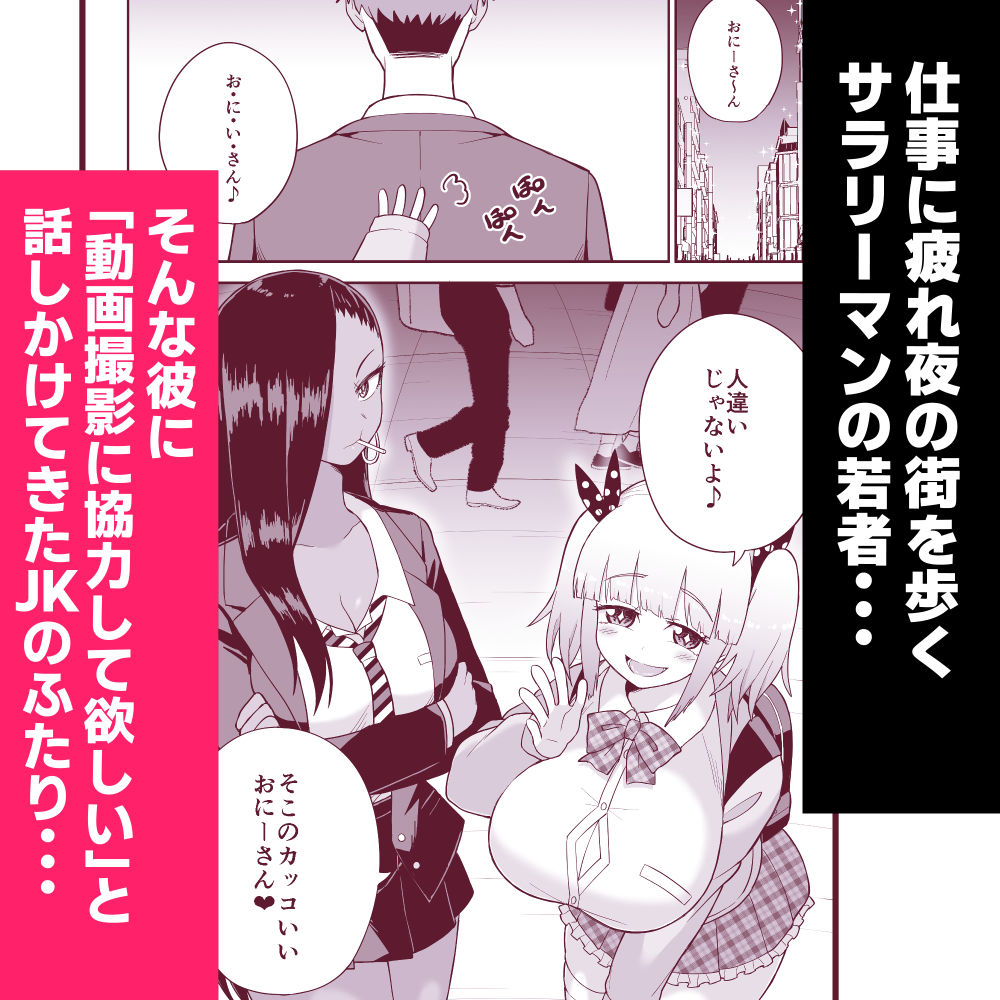 JKエロTuberの超絶テク5分耐えたら生ハメチャレンジ！ サンプル画像2