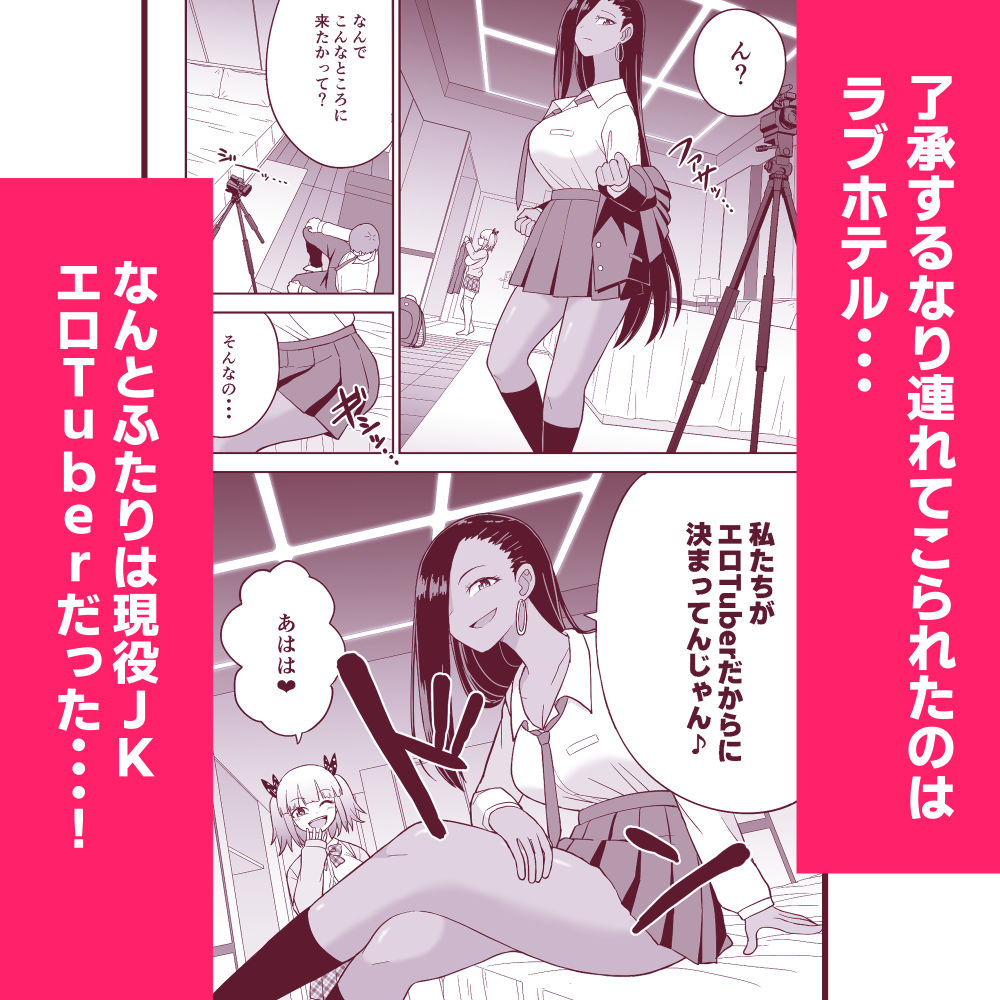 JKエロTuberの超絶テク5分耐えたら生ハメチャレンジ！ サンプル画像3