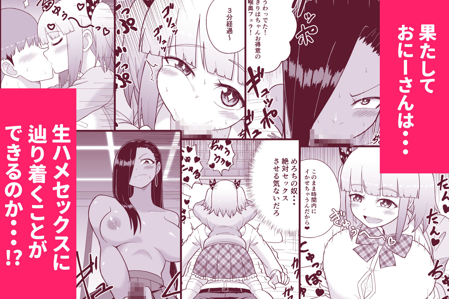 JKエロTuberの超絶テク5分耐えたら生ハメチャレンジ！ サンプル画像6