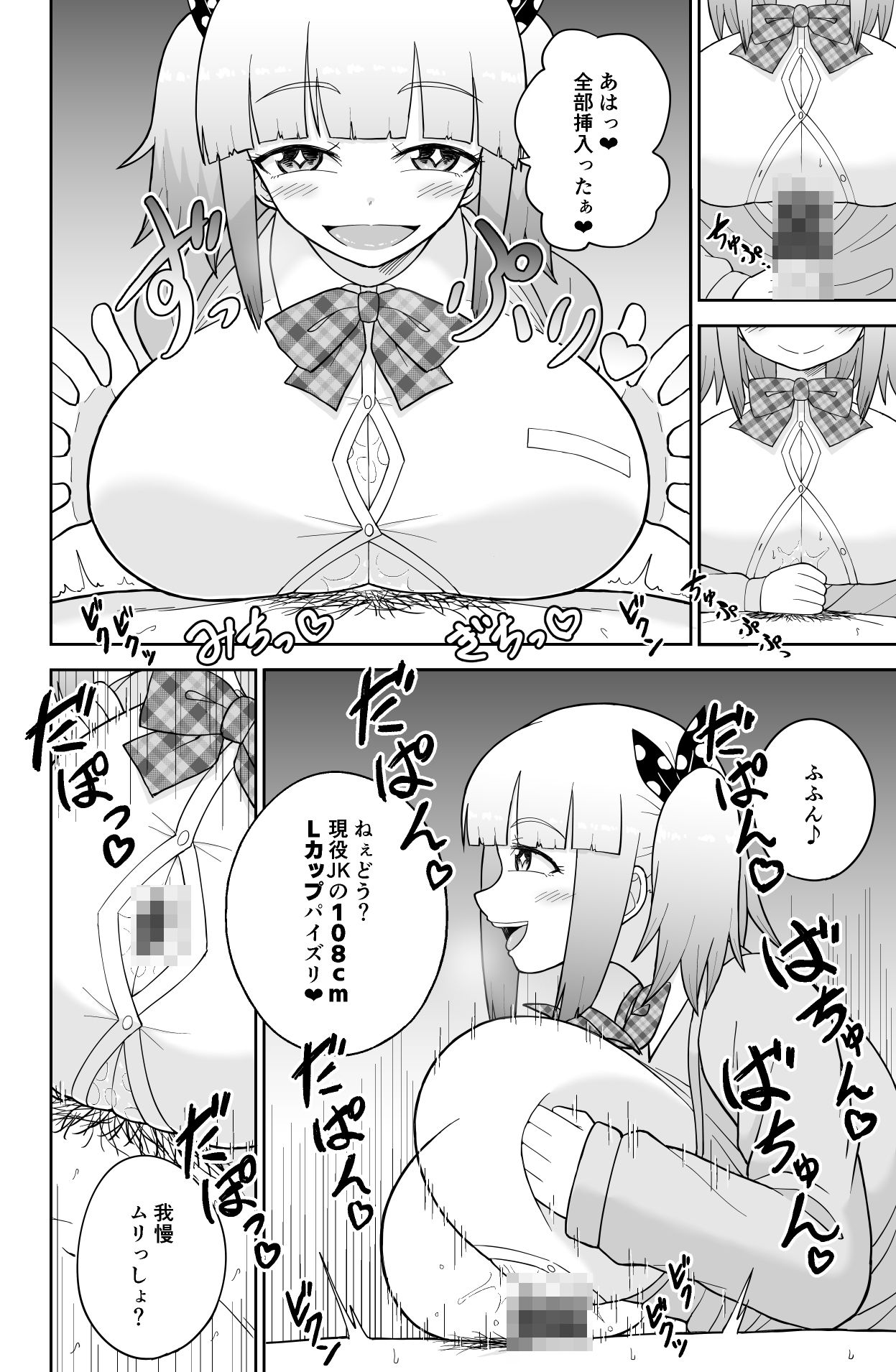 JKエロTuberの超絶テク5分耐えたら生ハメチャレンジ！ サンプル画像8