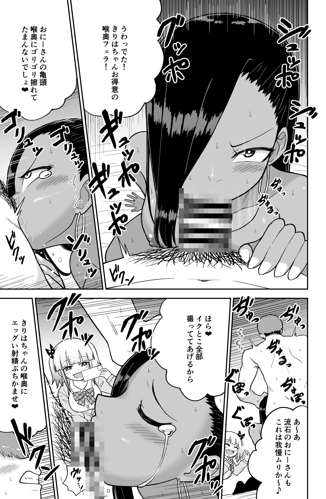 JKエロTuberの超絶テク5分耐えたら生ハメチャレンジ！ サンプル画像9