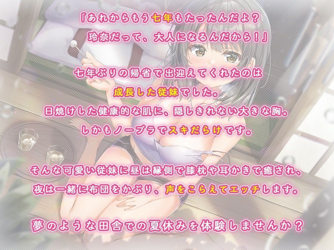J●と性欲の夏 〜汗ばむ日焼けあと縁側にて〜 サンプル画像2