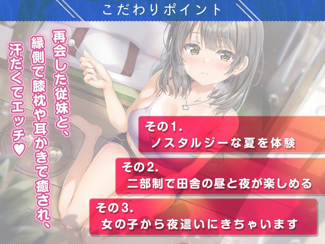 J●と性欲の夏 〜汗ばむ日焼けあと縁側にて〜 サンプル画像3