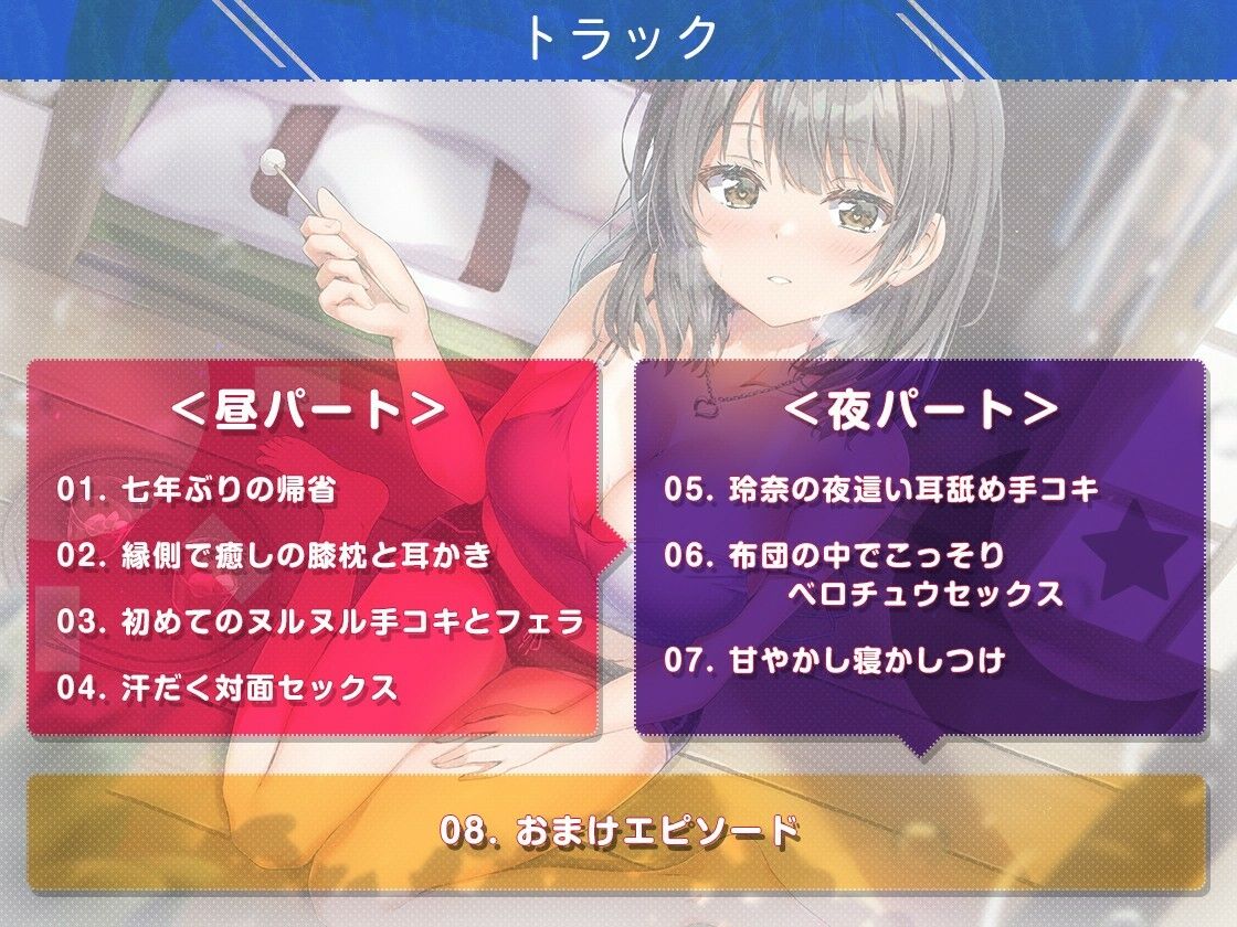 J●と性欲の夏 〜汗ばむ日焼けあと縁側にて〜 サンプル画像5