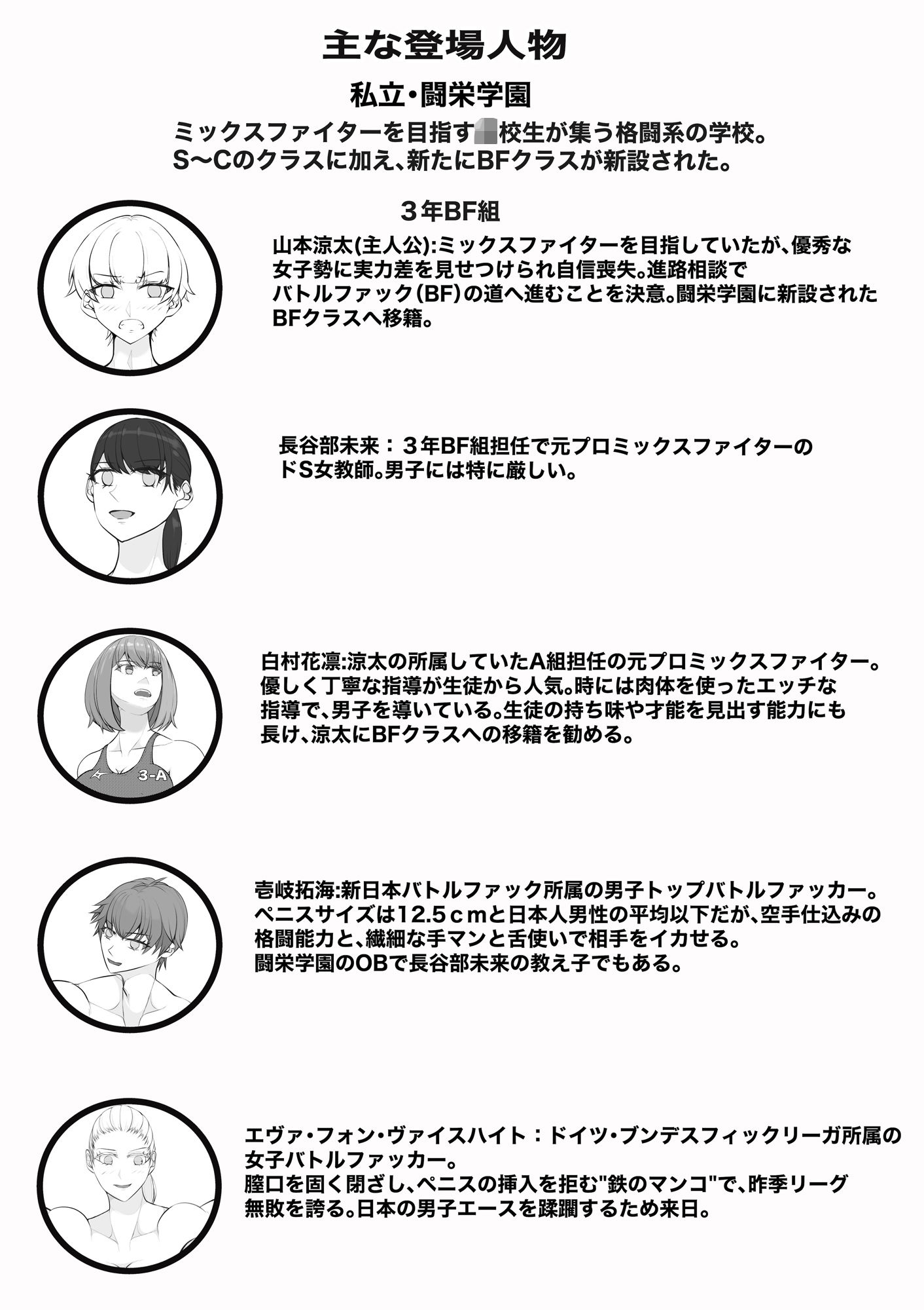 MファイトスクールBF科3 サンプル画像1