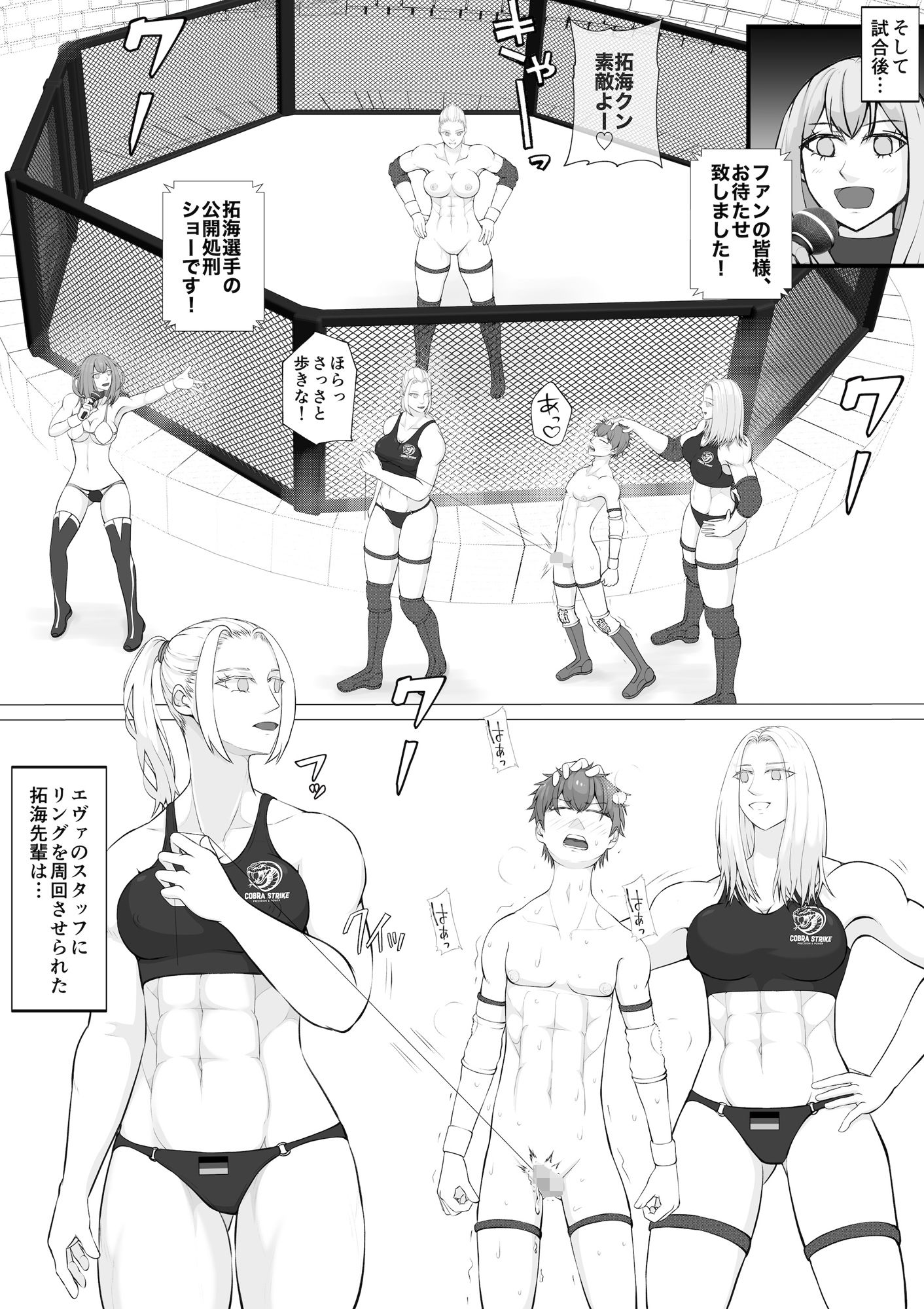 MファイトスクールBF科3 サンプル画像5