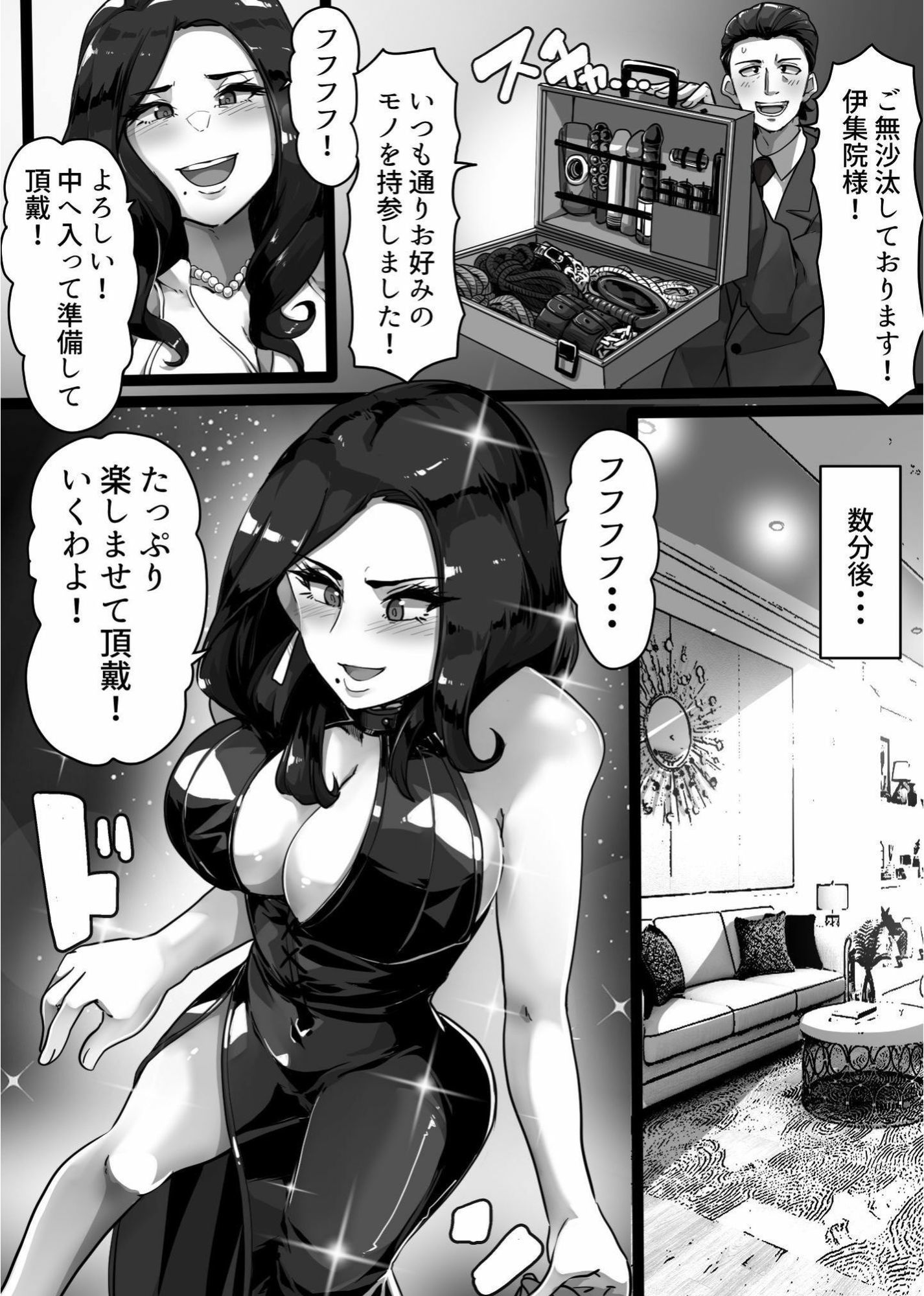 M男デリバリー出張サービス サンプル画像2