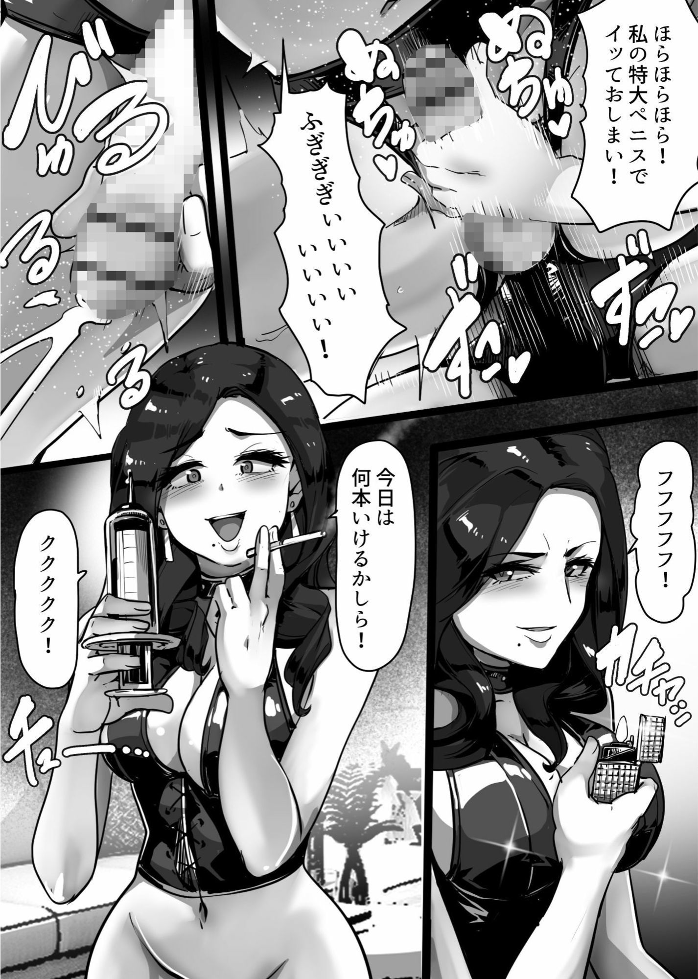 M男デリバリー出張サービス サンプル画像3