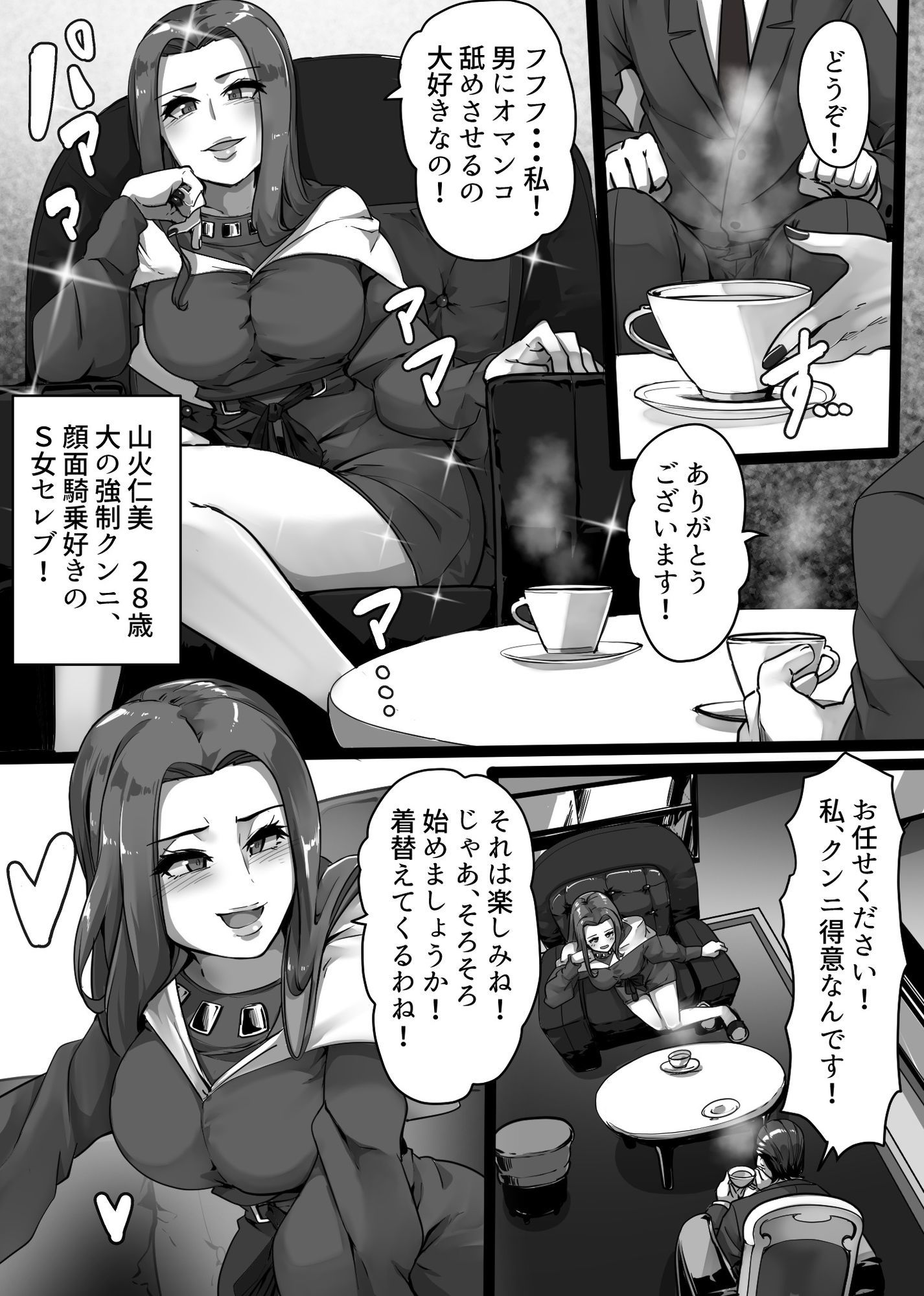 M男デリバリー出張サービス サンプル画像7