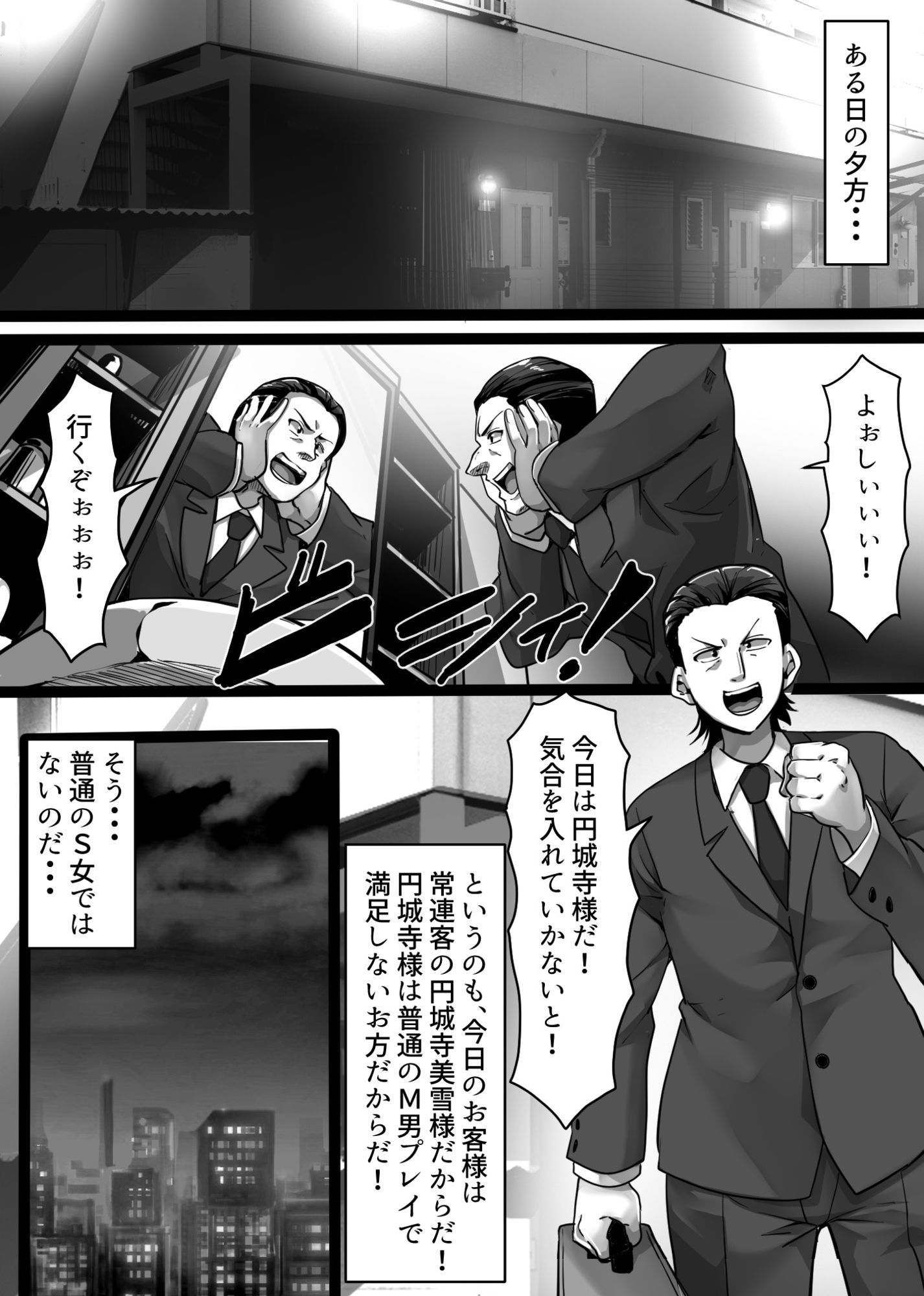 M男デリバリー出張サービス サンプル画像9