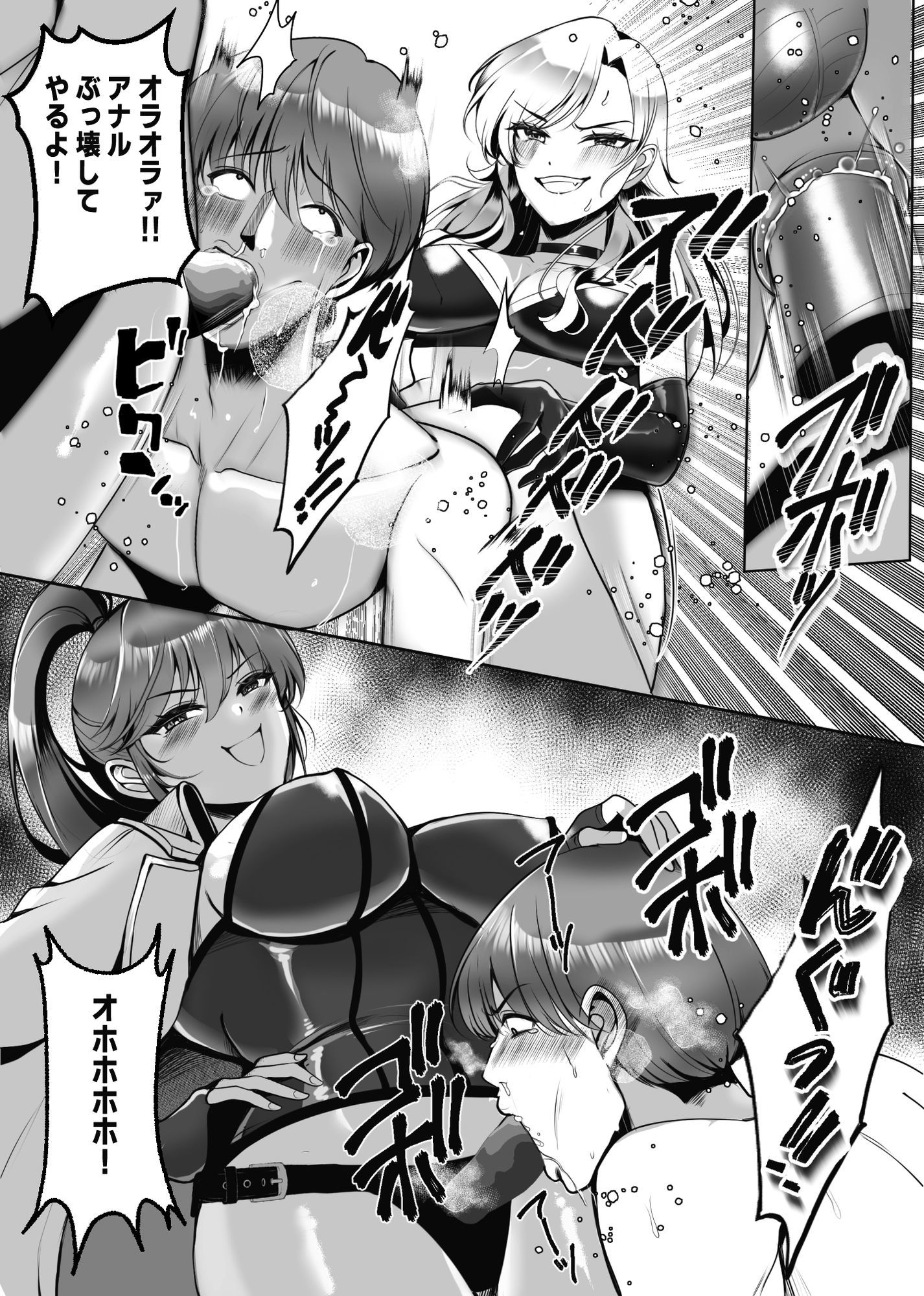 M男育成養成所 ーペニバン特訓編ー サンプル画像8