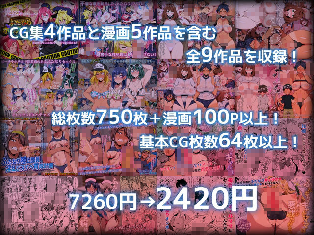 NOTONEふたなシリーズ総集編 サンプル画像6