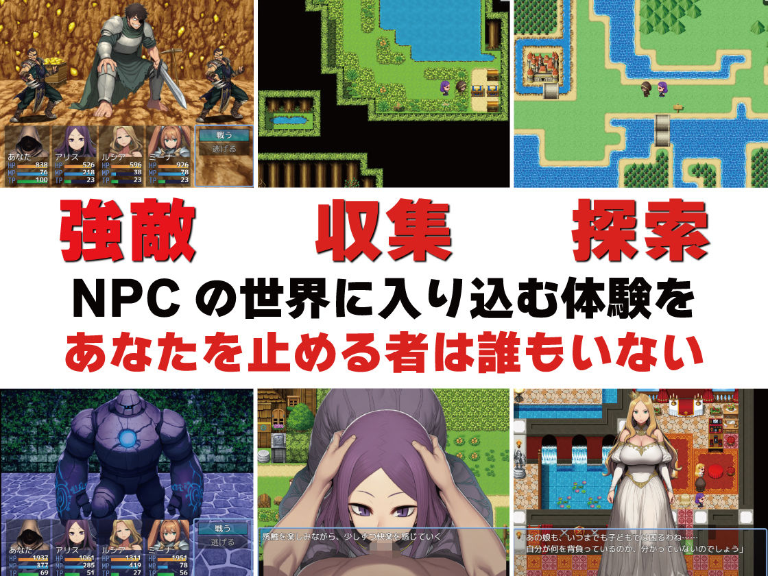 NPC姦 無反応な彼女たち 緑の国編 サンプル画像2