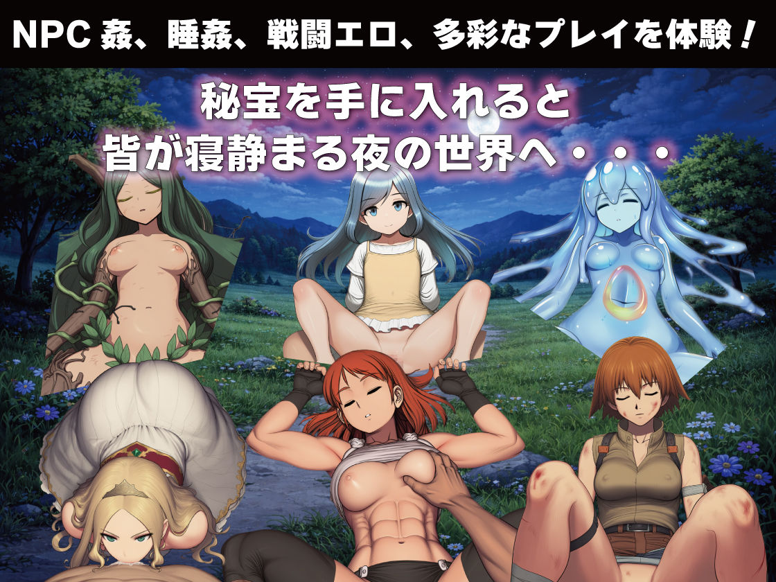 NPC姦 無反応な彼女たち 緑の国編 サンプル画像5