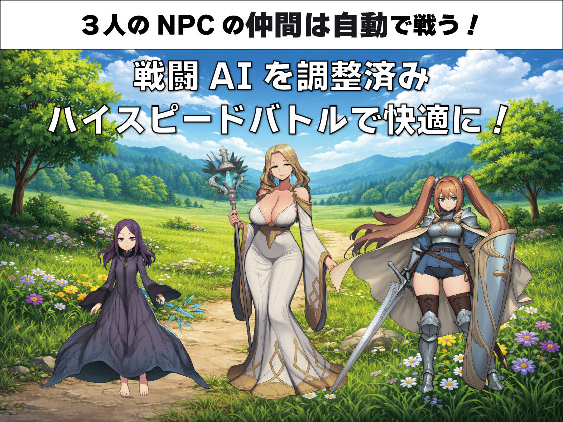 NPC姦 無反応な彼女たち 緑の国編 サンプル画像6