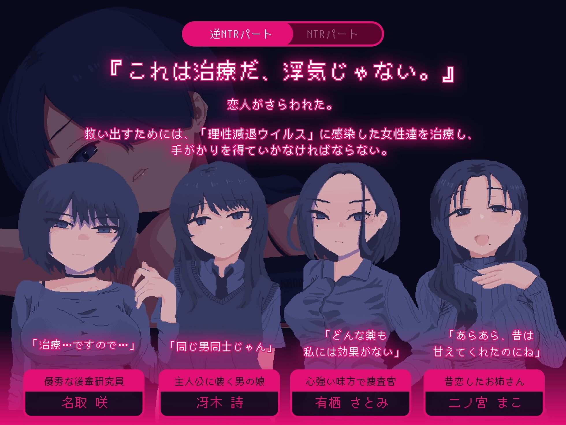 NTRdemic〜僕はどんな誘惑にも屈せず彼女を救い出す〜 サンプル画像2