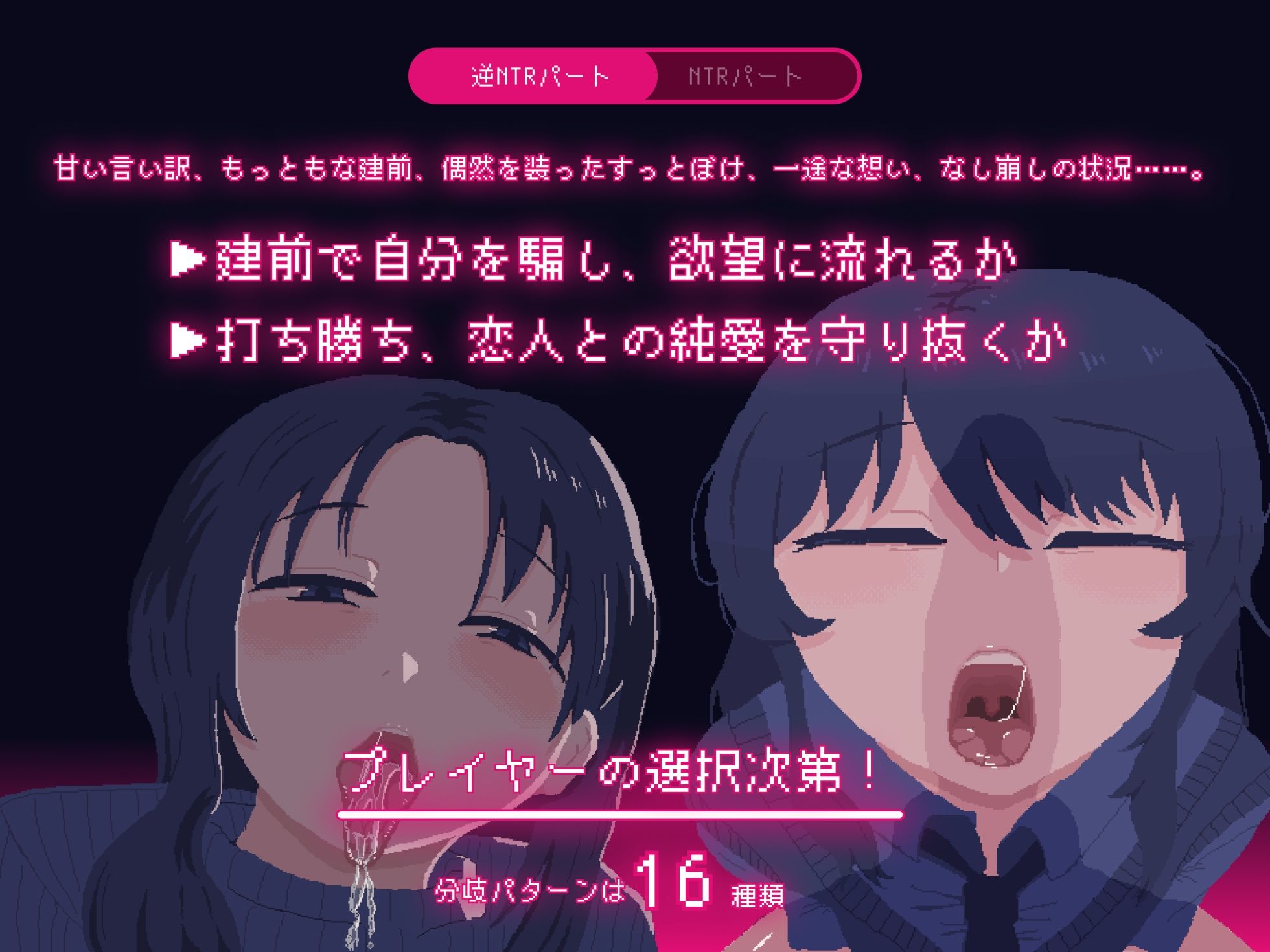 NTRdemic〜僕はどんな誘惑にも屈せず彼女を救い出す〜 サンプル画像3