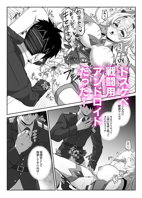 SF娘〜アンドロイド娘とイチャラブエッチ〜 サンプル画像3