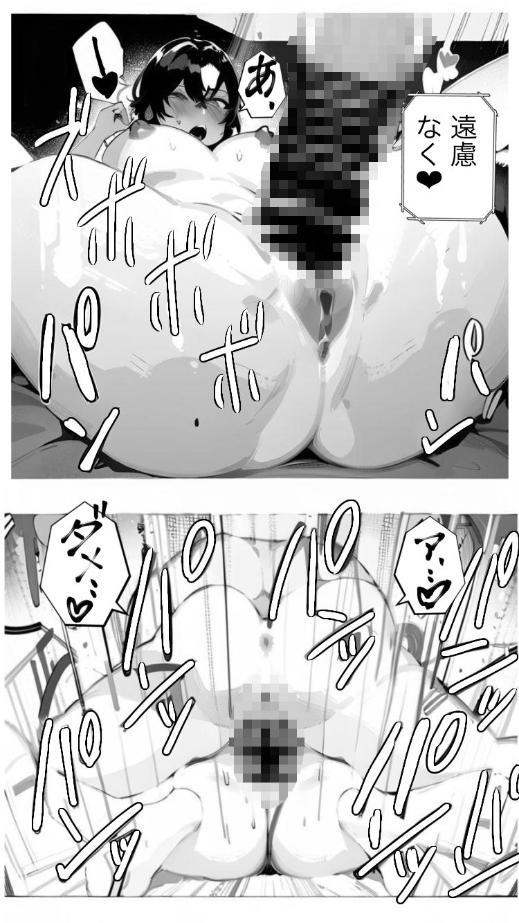 SNSでDMして凸った話 サンプル画像2