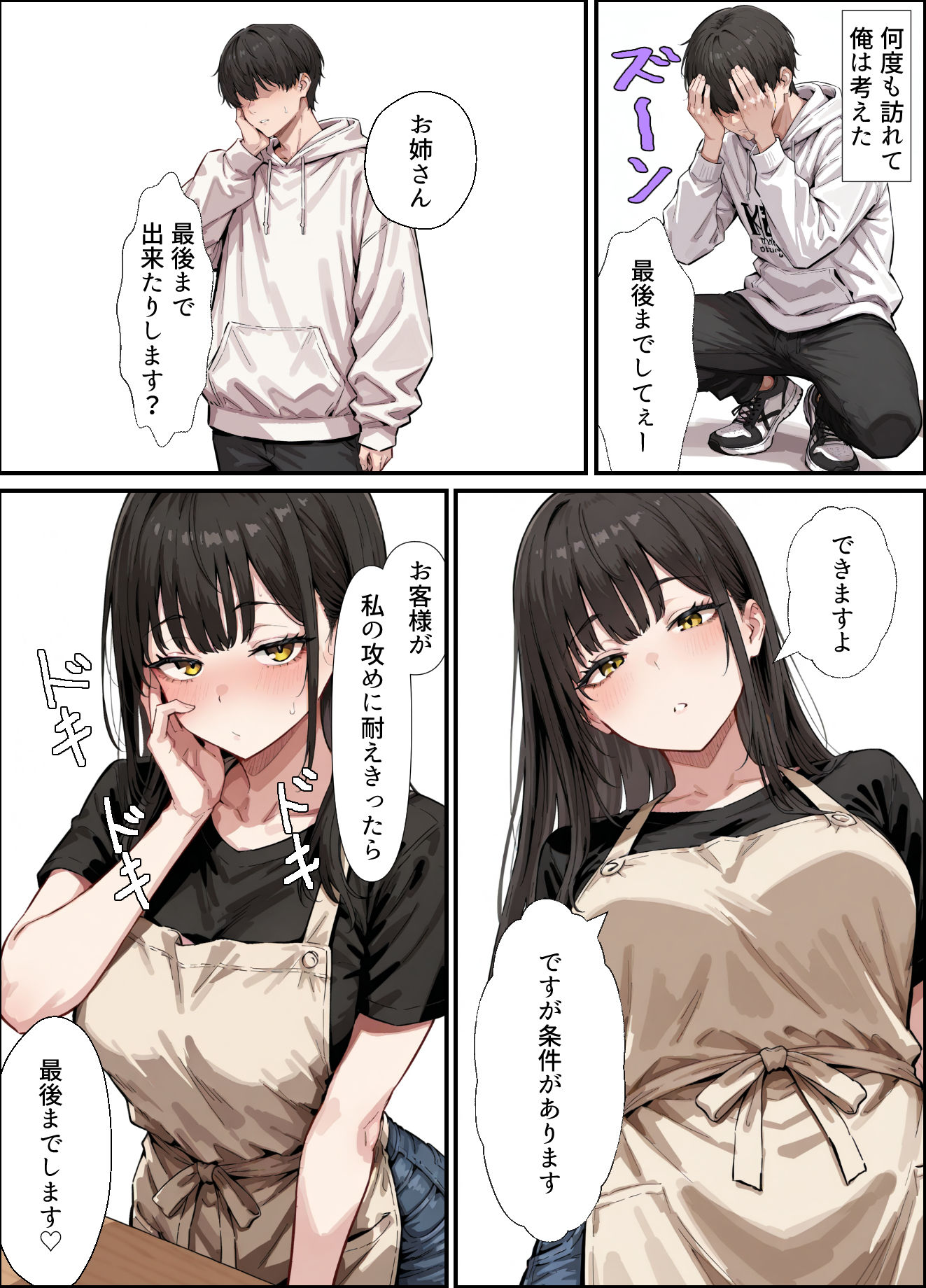 SNSで見たビデオ屋の噂。清楚で巨乳な店員の寸止め搾精と裏の顔 サンプル画像5