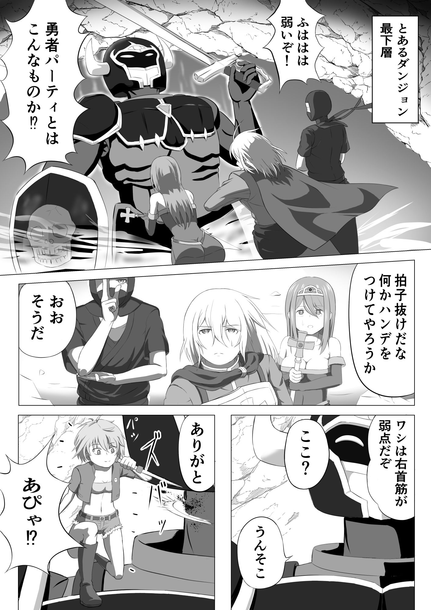 SSS級ステルススキル持ちシーフちゃんスキル中に自縛して終わる サンプル画像1